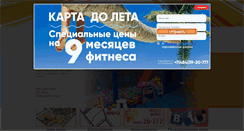 Desktop Screenshot of obninskfit.ru